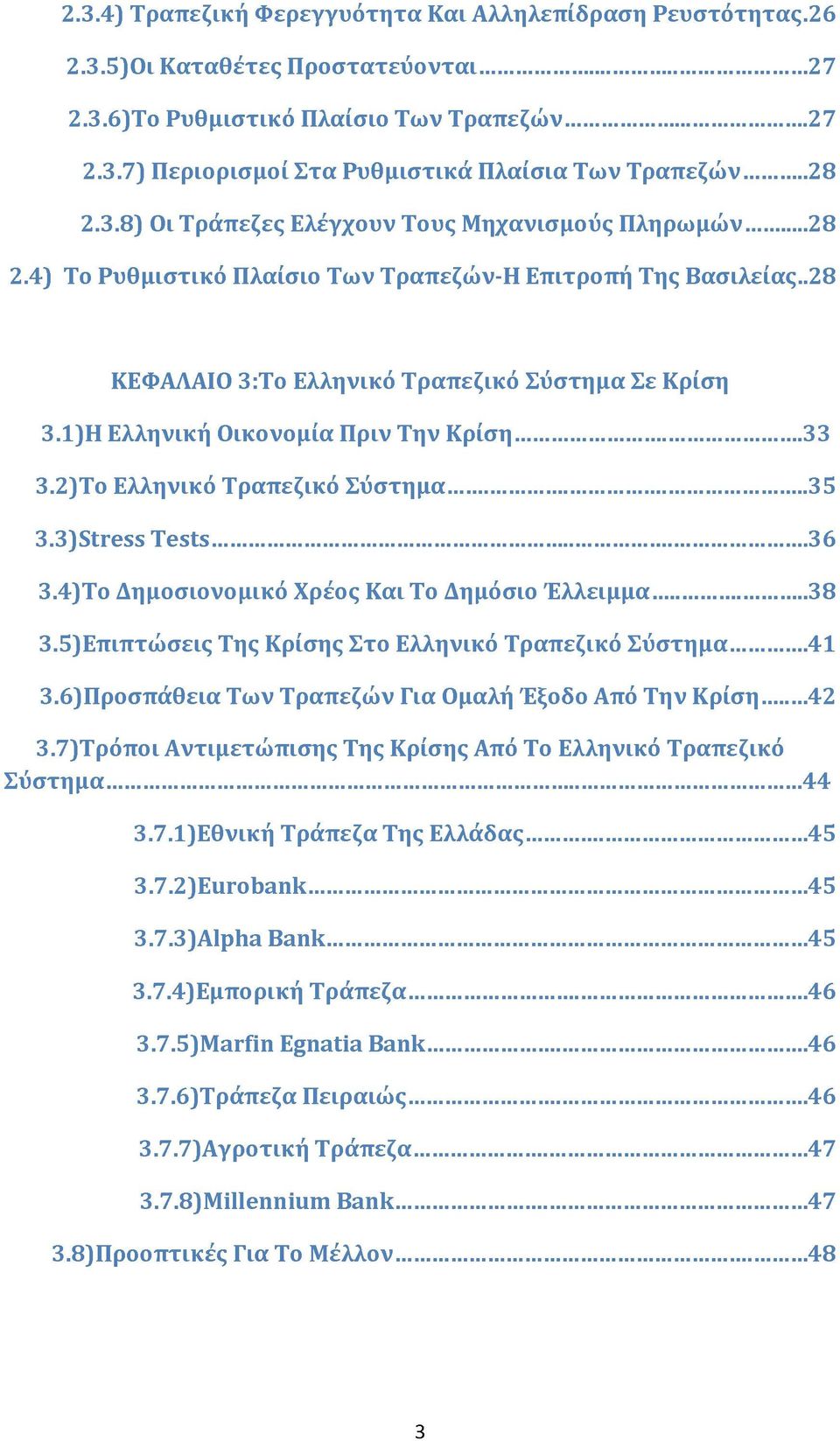 1 ) H Ελληνική Οικονομία Πριν Την Κρίση...33 3.2 ) Το Ελληνικό Τραπεζικό Σύστημα...3 5 3.3 ) Stress T e s ts... 3 6 3.4 ) Το Δημοσιονομικό Χρέος Και Το Δημόσιο Έλλειμμα... 3 8 3.