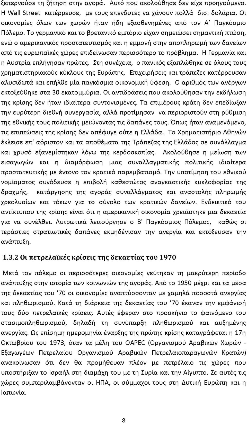 Το γερμανικό και το βρετανικό εμπόριο είχαν σημειώσει σημαντική πτώση, ενώ ο αμερικανικός προστατευτισμός και η εμμονή στην αποπληρωμή των δανείων από τις ευρωπαϊκές χώρες επιδείνωσαν περισσότερο το