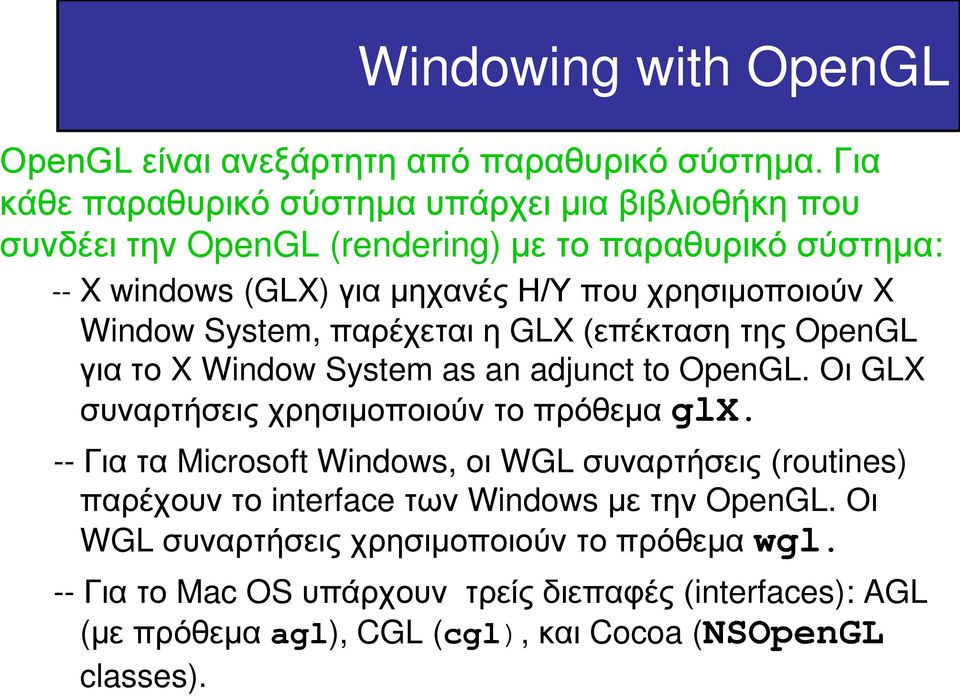 X Window System, παρέχεται η GLX (επέκταση της OpenGL για το X Window System as an adjunct to OpenGL. Οι GLX συναρτήσεις χρησιμοποιούν το πρόθεμα glx.