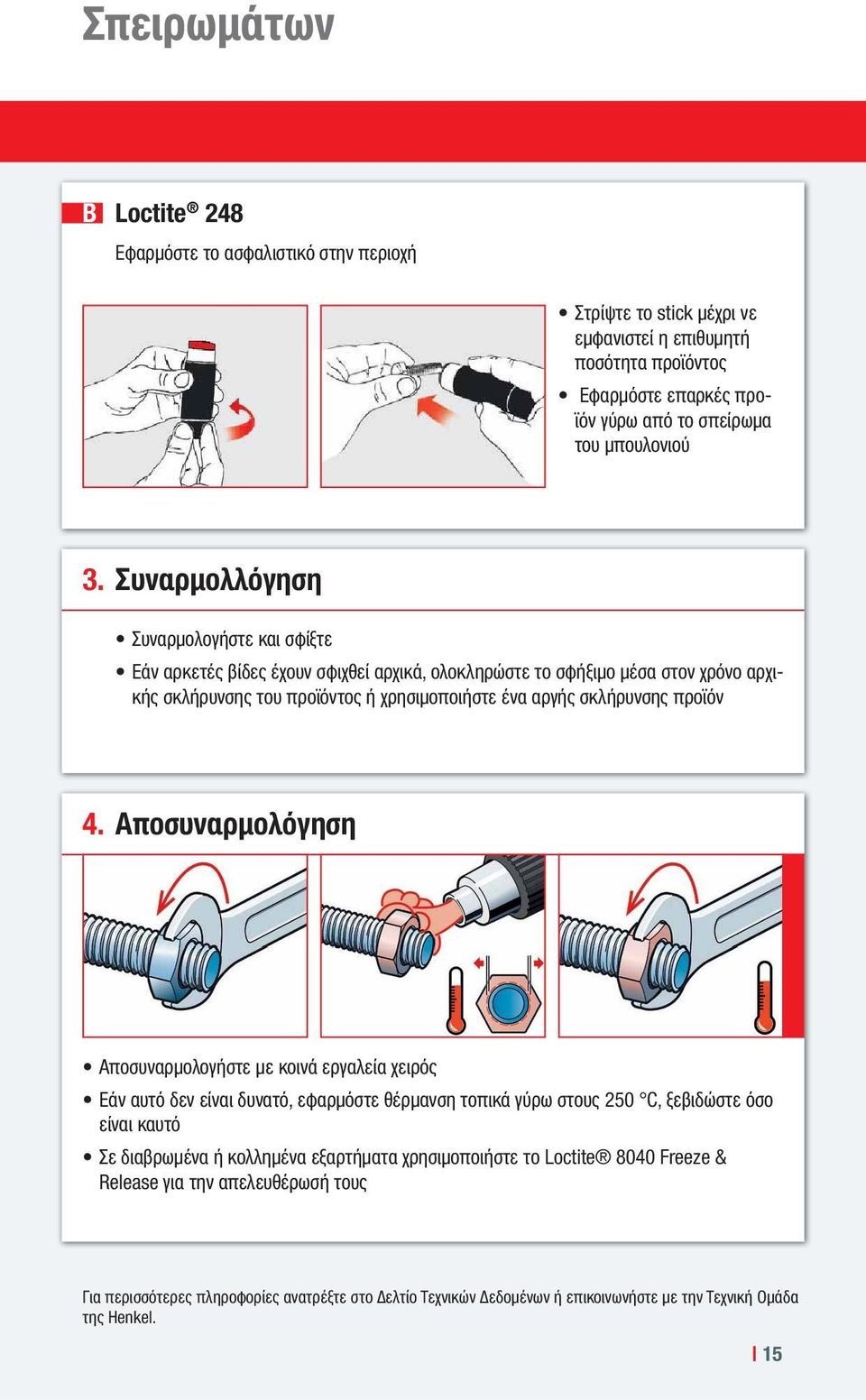 προϊόν 4.