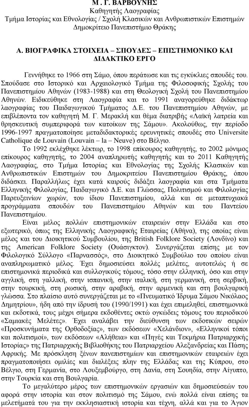 Σπούδασε στο Ιστορικό και Αρχαιολογικό Τμήμα της Φιλοσοφικής Σχολής του Πανεπιστημίου Αθηνών (1983-1988) και στη Θεολογική Σχολή του Πανεπιστημίου Αθηνών.