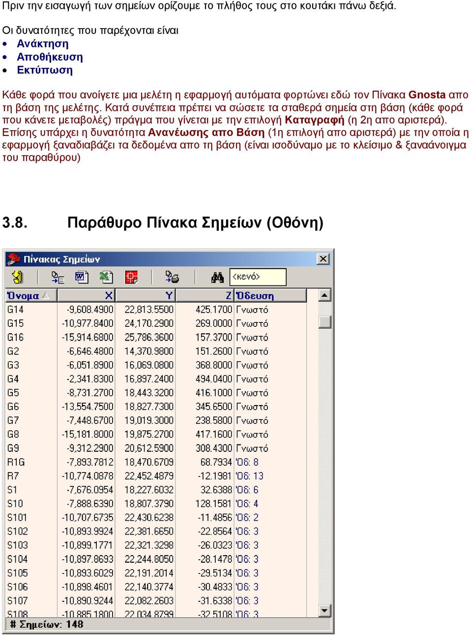 βάση της μελέτης.