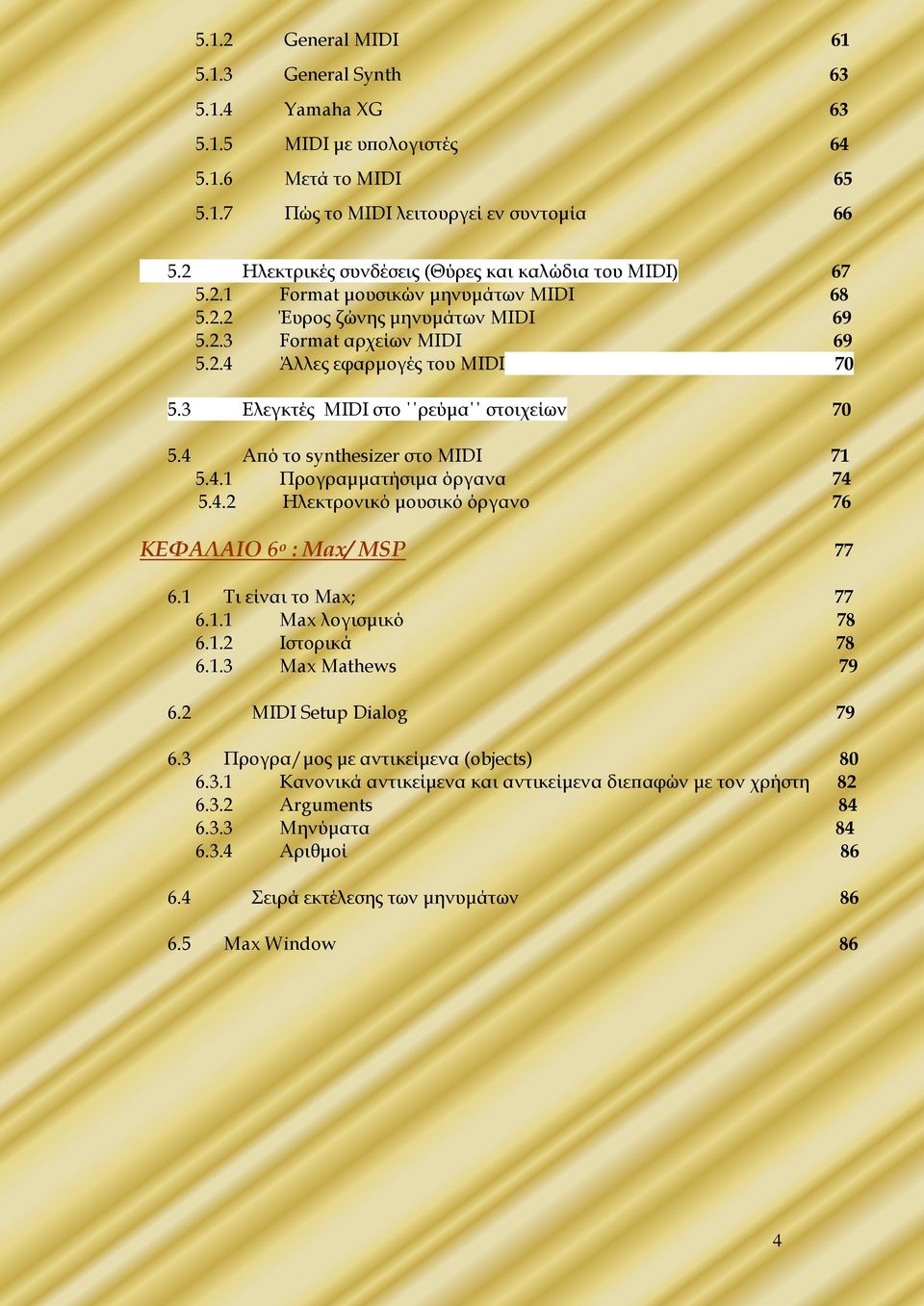 3 Ελεγκτές MIDI στο ρεύμα στοιχείων 70 5.4 Από το synthesizer στο MIDI 71 5.4.1 Προγραμματήσιμα όργανα 74 5.4.2 Ηλεκτρονικό μουσικό όργανο 76 ΚΕΦΑΛΑΙΟ 6 ο : Max/ MSP 77 6.1 Τι είναι το Max; 77 6.1.1 Max λογισμικό 78 6.