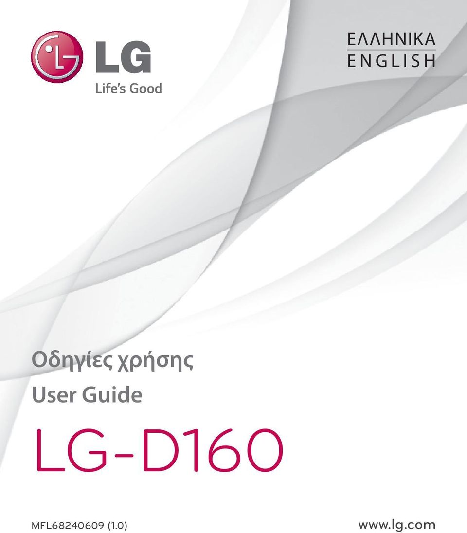 Guide LG-D160