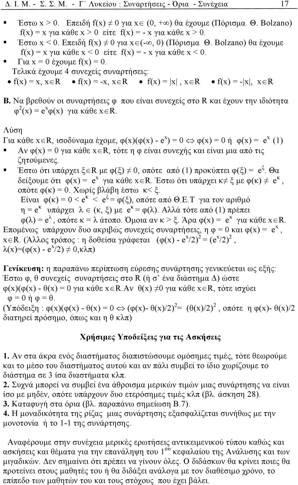 Τελικά έχουμε 4 συνεχείς συναρτήσεις: f(x) = x, x R f(x) = -x, x R f(x) = x, x R f(x) = - x, x R Β.