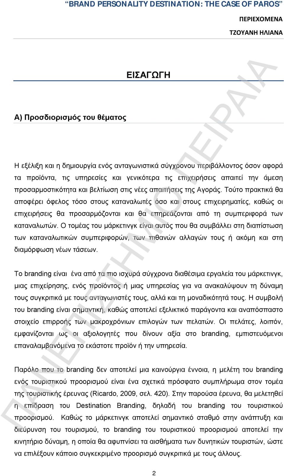 Τούτο πρακτικά θα αποφέρει όφελος τόσο στους καταναλωτές όσο και στους επιχειρηματίες, καθώς οι επιχειρήσεις θα προσαρμόζονται και θα επηρεάζονται από τη συμπεριφορά των καταναλωτών.