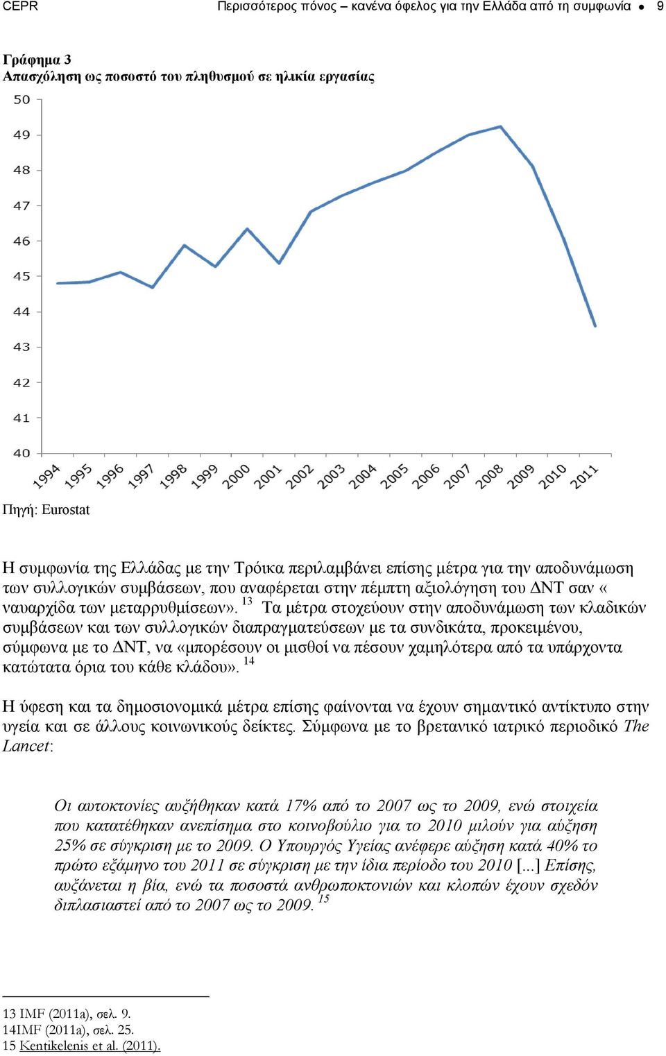 13 Τα μέτρα στοχεύουν στην αποδυνάμωση των κλαδικών συμβάσεων και των συλλογικών διαπραγματεύσεων με τα συνδικάτα, προκειμένου, σύμφωνα με το ΔΝΤ, να «μπορέσουν οι μισθοί να πέσουν χαμηλότερα από τα