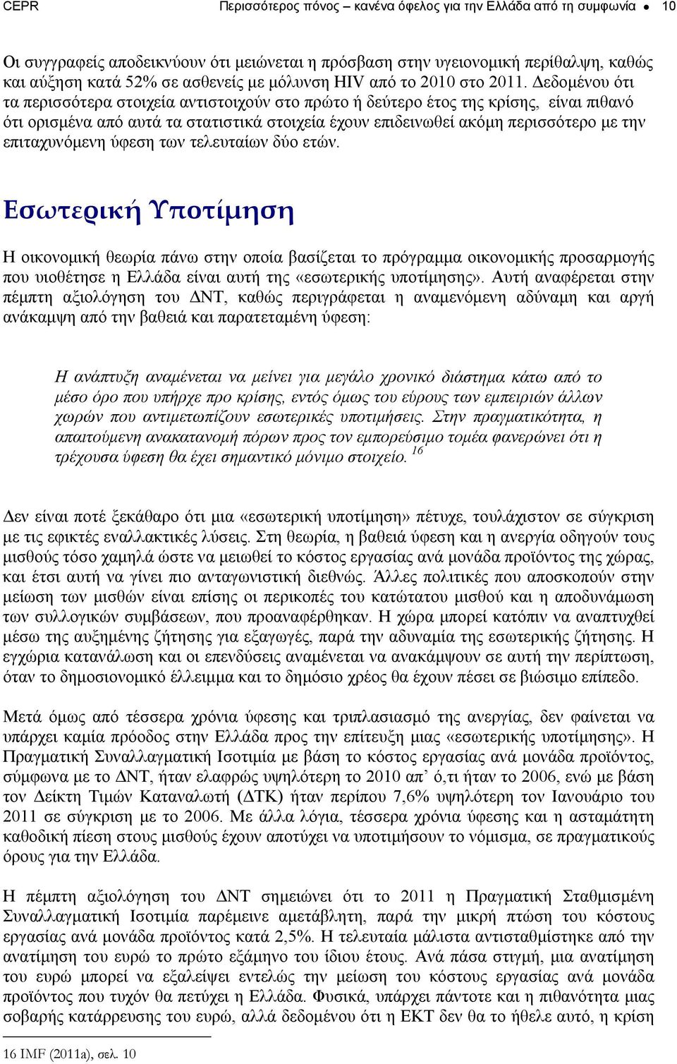 Δεδομένου ότι τα περισσότερα στοιχεία αντιστοιχούν στο πρώτο ή δεύτερο έτος της κρίσης, είναι πιθανό ότι ορισμένα από αυτά τα στατιστικά στοιχεία έχουν επιδεινωθεί ακόμη περισσότερο με την