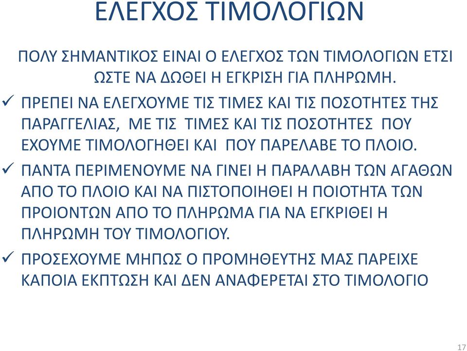 ΠΑΡΕΛΑΒΕ ΤΟ ΠΛΟΙΟ.