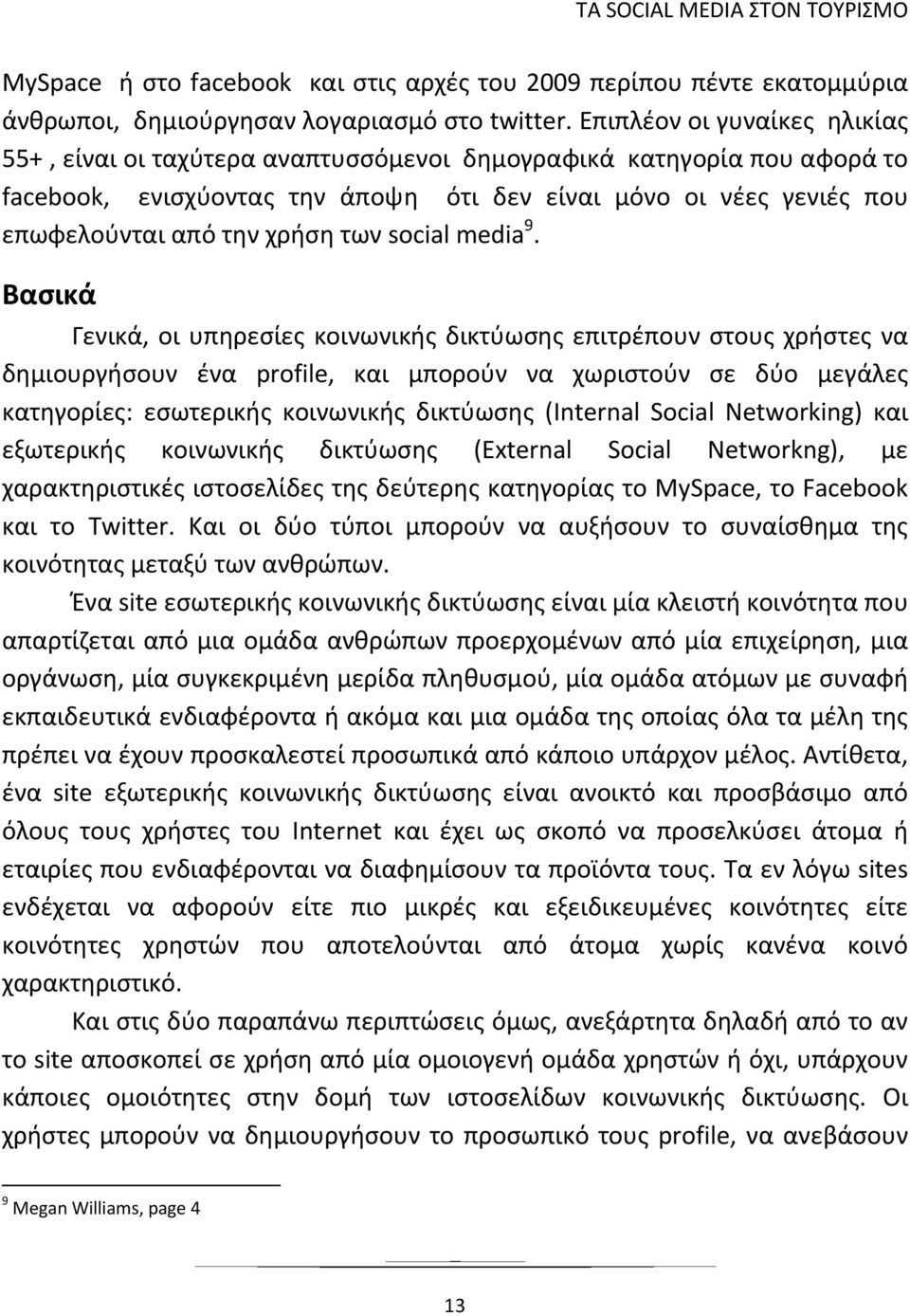 των social media 9.