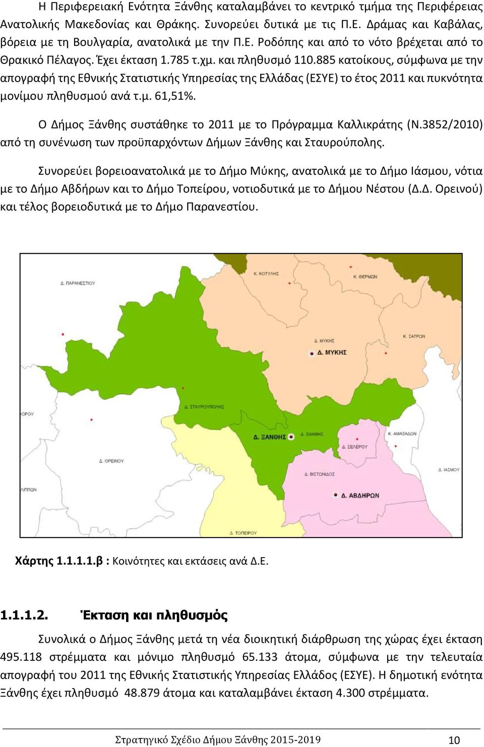 885 κατοίκους, σύμφωνα με την απογραφή της Εθνικής Στατιστικής Υπηρεσίας της Ελλάδας (ΕΣΥΕ) το έτος 2011 και πυκνότητα μονίμου πληθυσμού ανά τ.μ. 61,51%.