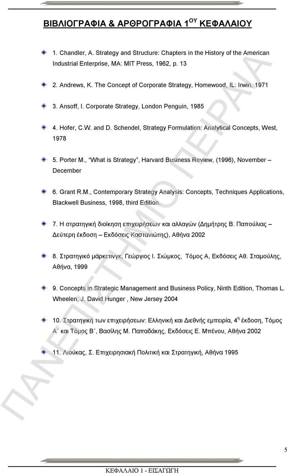 Schendel, Strategy Formulation: Analytical Concepts, West, 1978 5. Porter M., What is Strategy, Harvard Business Review, (1996), November December 6. Grant R.M., Contemporary Strategy Analysis: Concepts, Techniques Applications, Blackwell Business, 1998, third Edition.