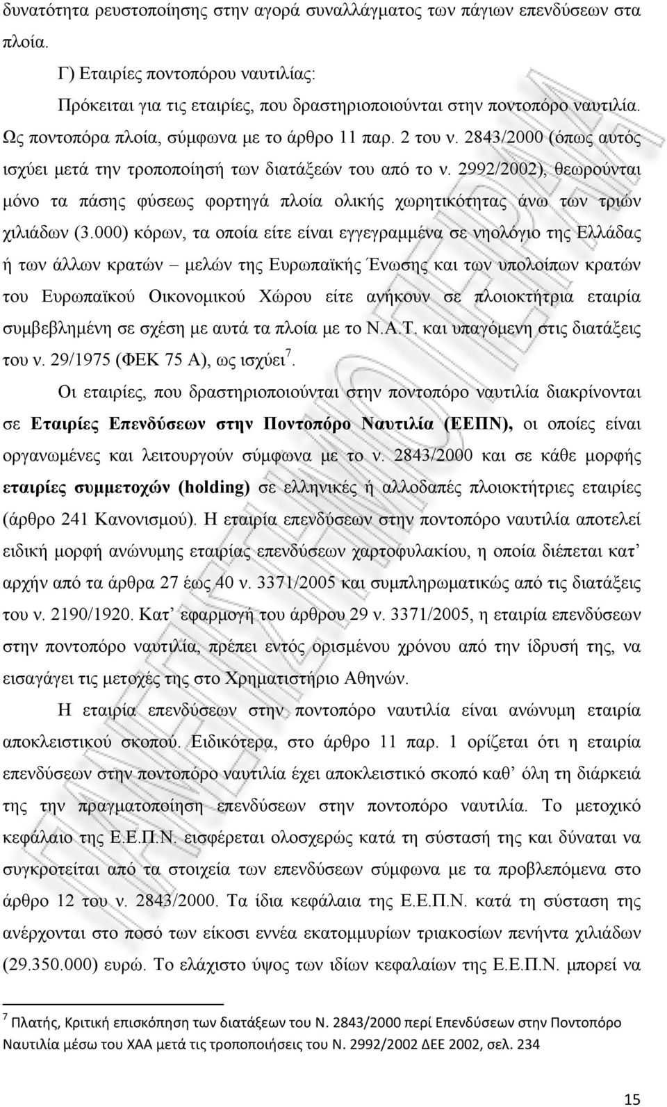 2992/2002), θεωρούνται μόνο τα πάσης φύσεως φορτηγά πλοία ολικής χωρητικότητας άνω των τριών χιλιάδων (3.