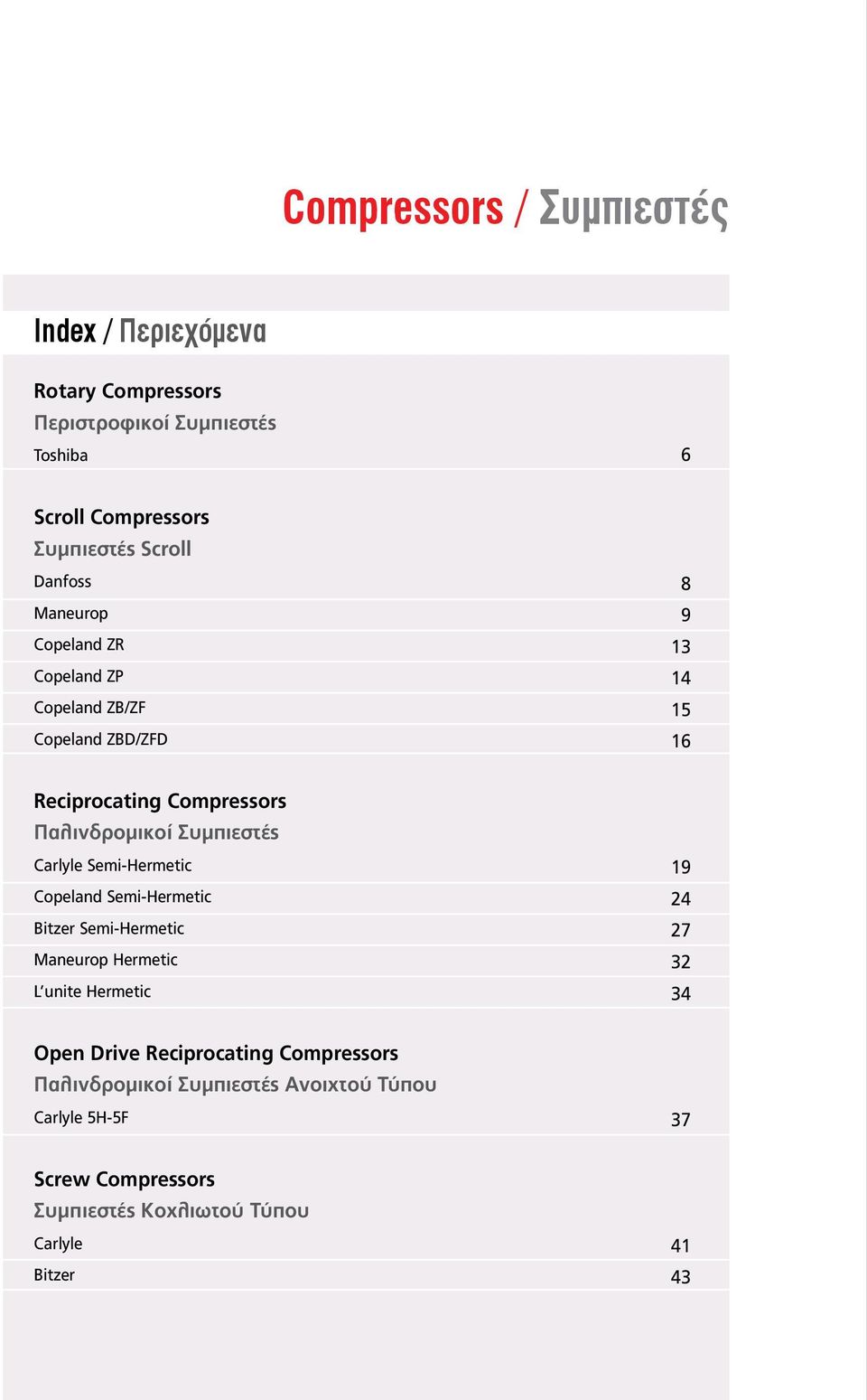 Συμπιεστές Carlyle Semi-Hermetic Copeland Semi-Hermetic Bitzer Semi-Hermetic Maneurop Hermetic L unite Hermetic 19 24 27 32 34 Open Drive