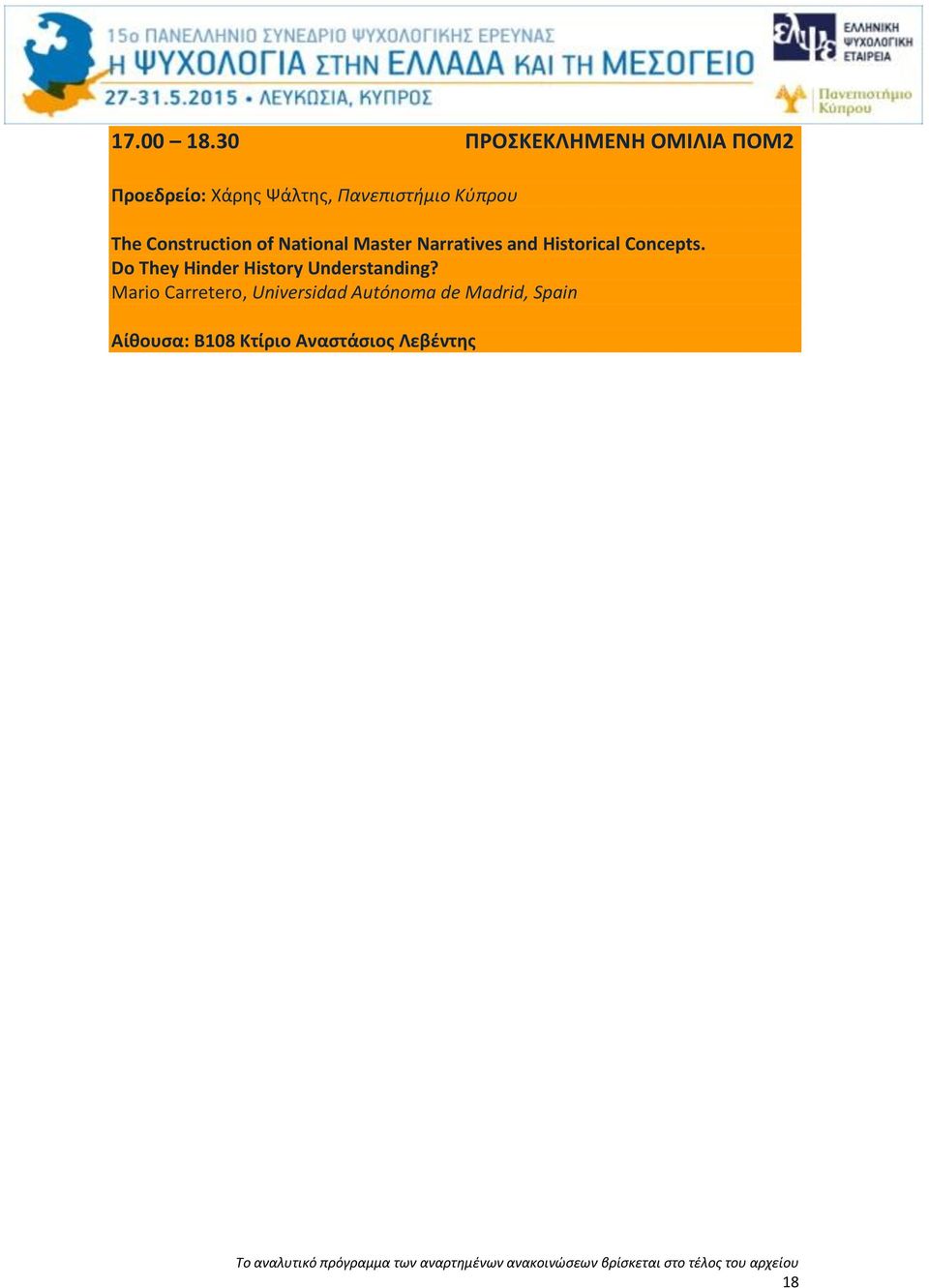 Κύπρου The Construction of National Master Narratives and Historical
