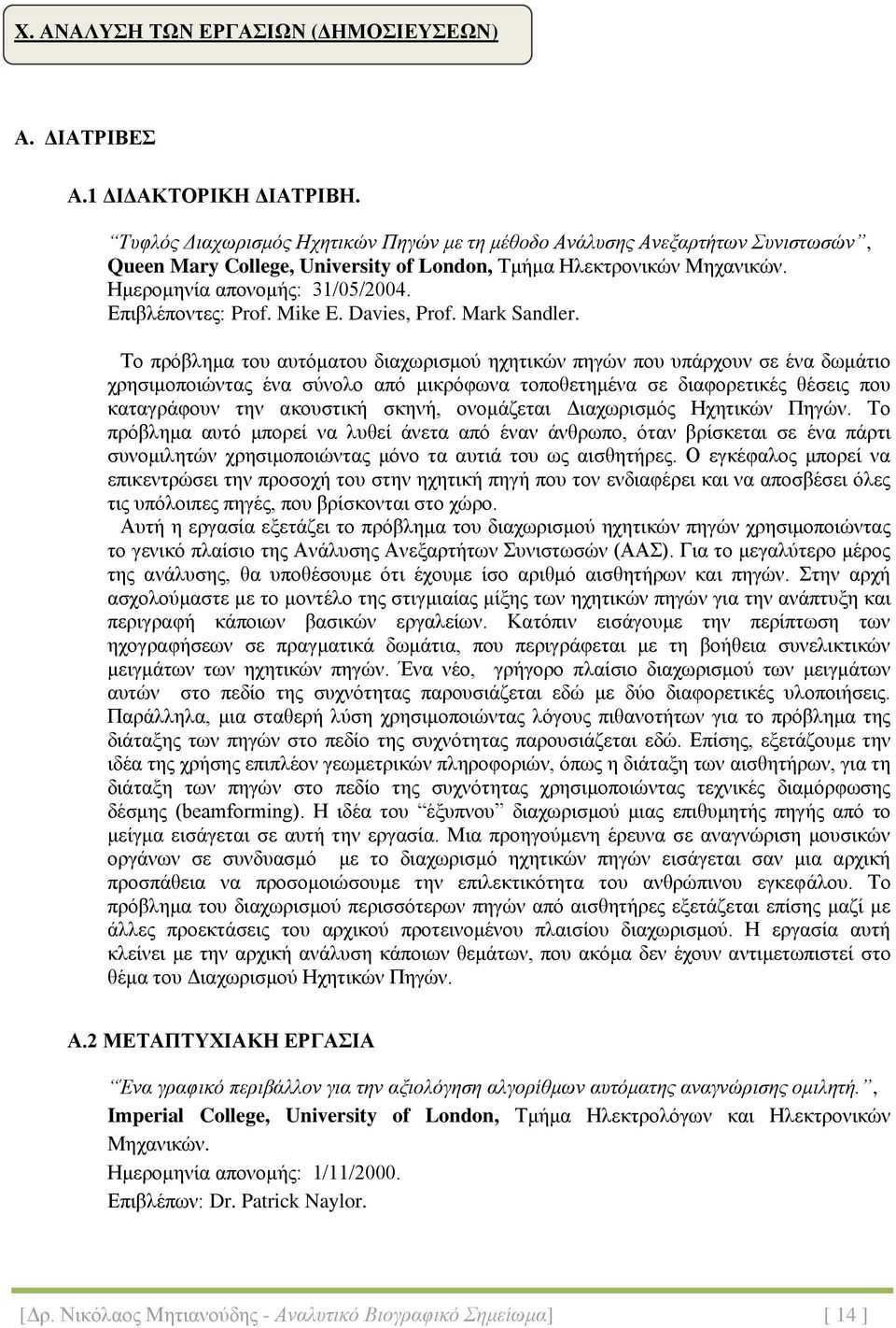 Επιβλέποντες: Prof. Mike E. Davies, Prof. Mark Sandler.