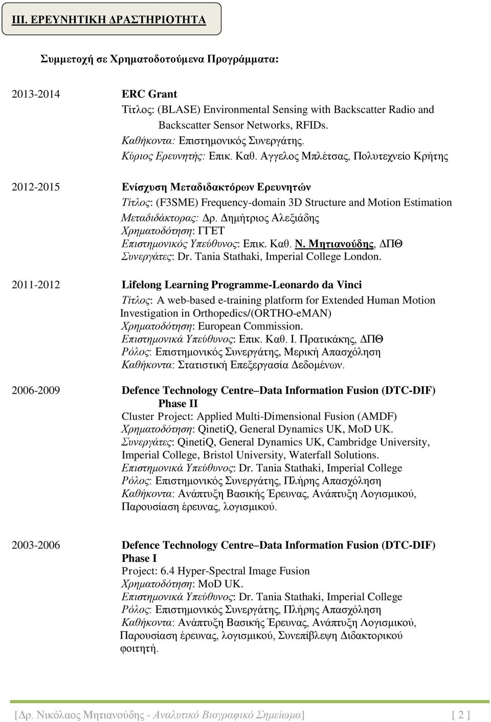 Αγγελος Μπλέτσας, Πολυτεχνείο Κρήτης 2012-2015 Ενίσχυση Μεταδιδακτόρων Ερευνητών Τίτλος: (F3SME) Frequency-domain 3D Structure and Motion Estimation Μεταδιδάκτορας: Δρ.