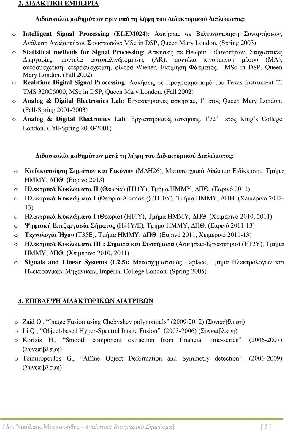 (Spring 2003) o Statistical methods for Signal Processing: Ασκήσεις σε Θεωρία Πιθανοτήτων, Στοχαστικές Διεργασίες, μοντέλα αυτοπαλινδρόμησης (AR), μοντέλα κινούμενου μέσου (ΜΑ), αυτοσυσχέτιση,