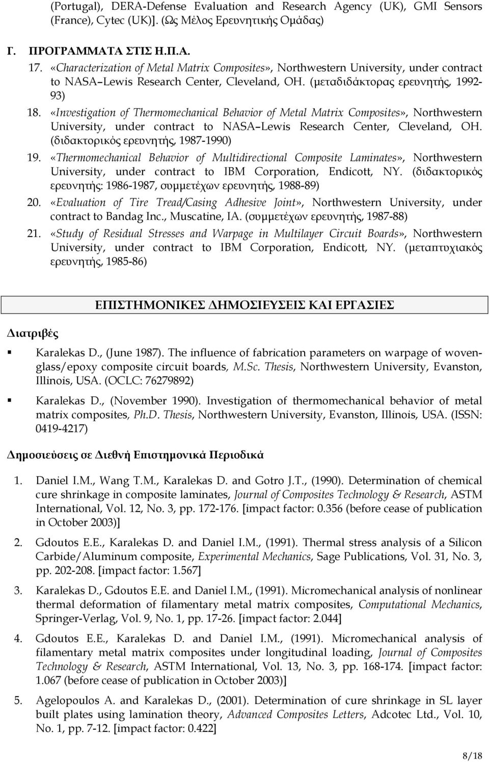 «Investigation of Thermomechanical Behavior of Metal Matrix Composites», Northwestern University, under contract to NASA Lewis Research Center, Cleveland, OH. (διδακτορικός ερευνητής, 1987-1990) 19.