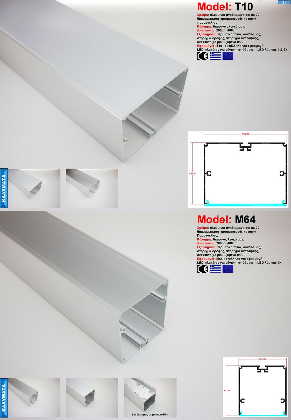 μέγιστη απόδοση, η LED λάμπας 1 & 2X. Model: M64 Χρώμα: αλουμίνιο ανοδιωμένο και σε 20 διαφορετικούς χρωματισμούς κατόπιν Παραγγελίας. Κάλυμμα: διάφανο, λευκό ματ.