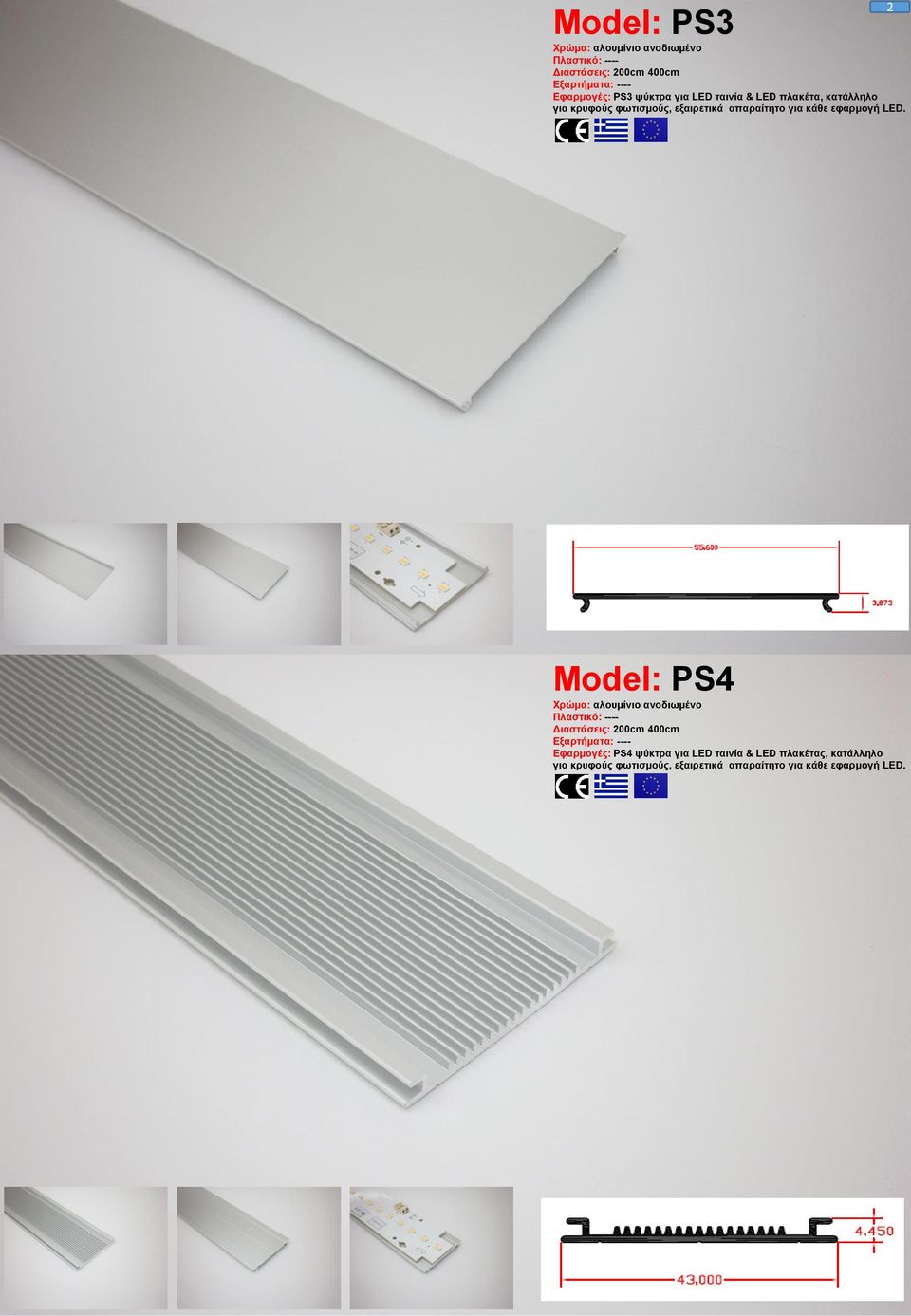 LED. Model: PS4 Χρώμα: αλουμίνιο ανοδιωμένο Πλαστικό: ---- Εξαρτήματα: ---- Εφαρμογές: PS4 ψύκτρα