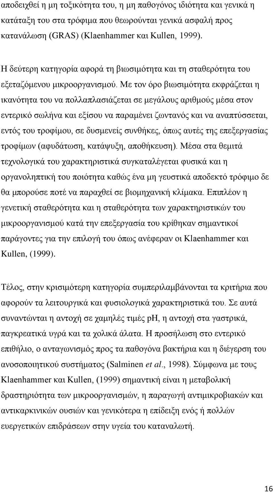 Με τον όρο βιωσιμότητα εκφράζεται η ικανότητα του να πολλαπλασιάζεται σε μεγάλους αριθμούς μέσα στον εντερικό σωλήνα και εξίσου να παραμένει ζωντανός και να αναπτύσσεται, εντός του τροφίμου, σε