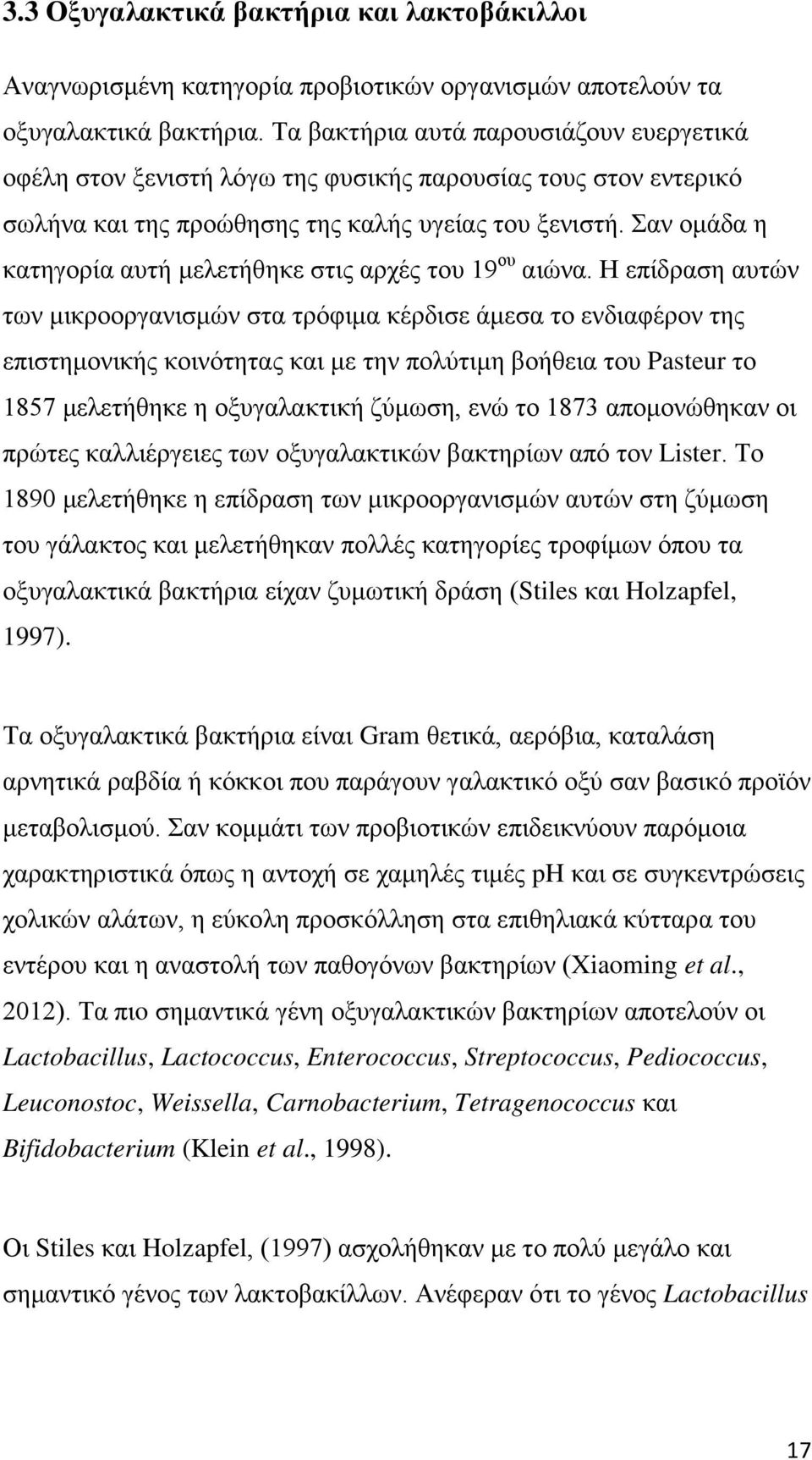 Σαν ομάδα η κατηγορία αυτή μελετήθηκε στις αρχές του 19 ου αιώνα.