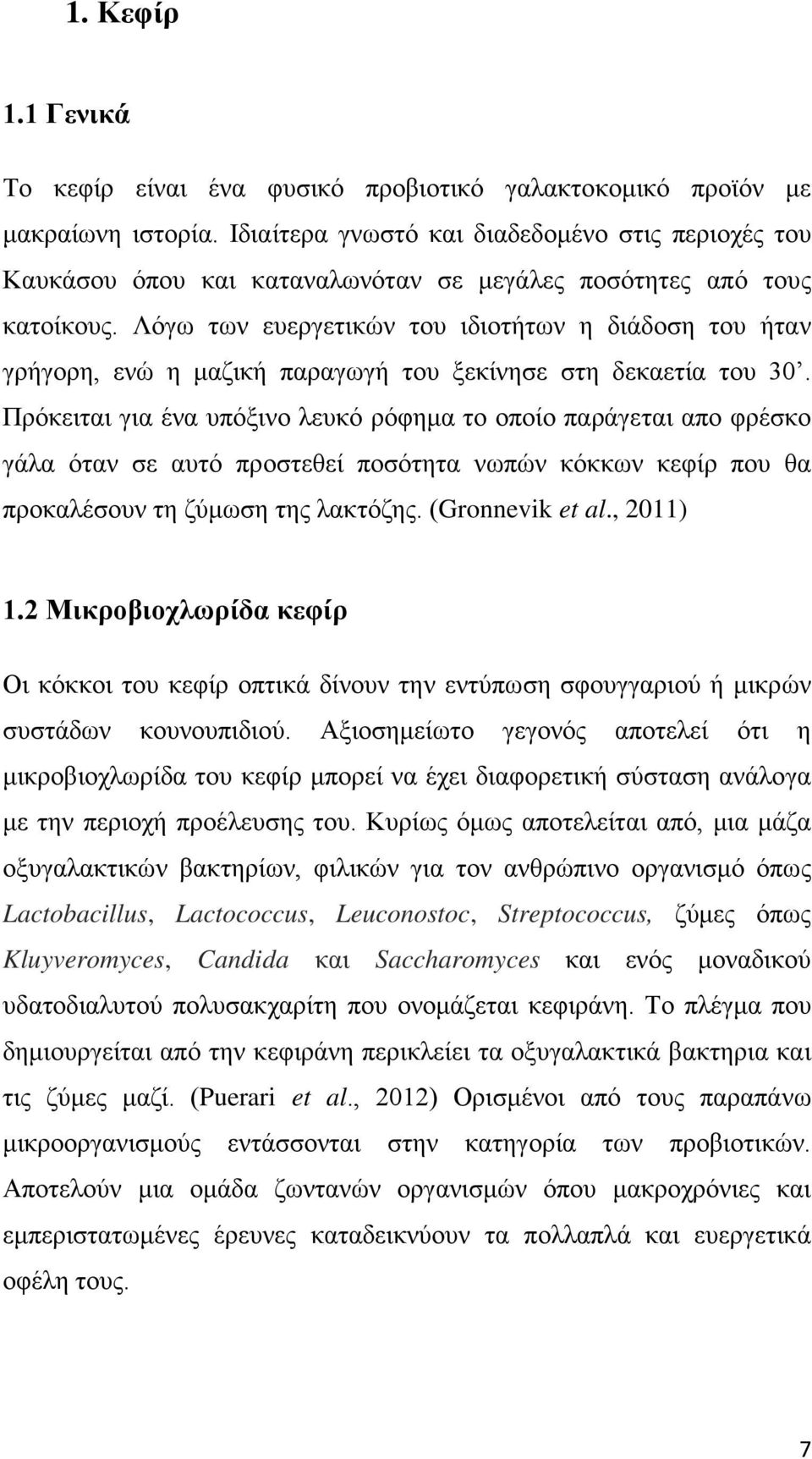 Λόγω των ευεργετικών του ιδιοτήτων η διάδοση του ήταν γρήγορη, ενώ η μαζική παραγωγή του ξεκίνησε στη δεκαετία του 30.