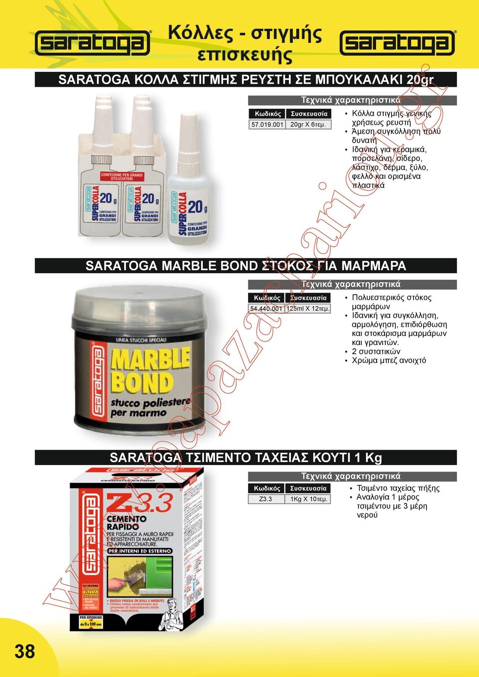 πλαστικά SARATOGA MARBLE BOND ΣΤΟΚΟΣ ΓΙΑ ΜΑΡΜΑΡΑ 54.440.001 125ml X 12τεμ.