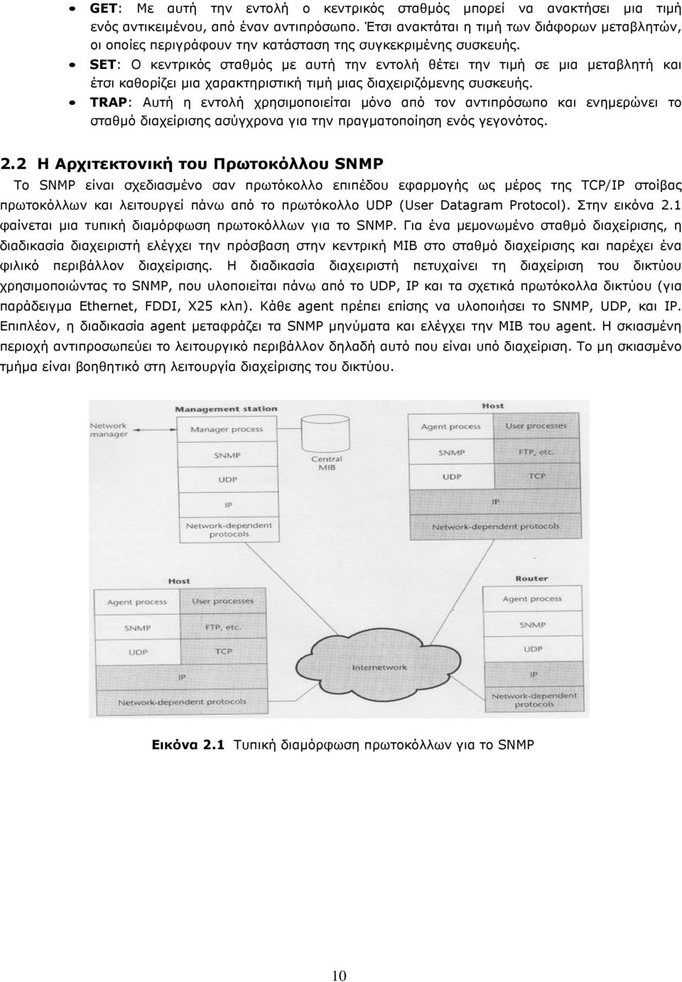 SET: Ο κεντρικός σταθμός με αυτή την εντολή θέτει την τιμή σε μια μεταβλητή και έτσι καθορίζει μια χαρακτηριστική τιμή μιας διαχειριζόμενης συσκευής.