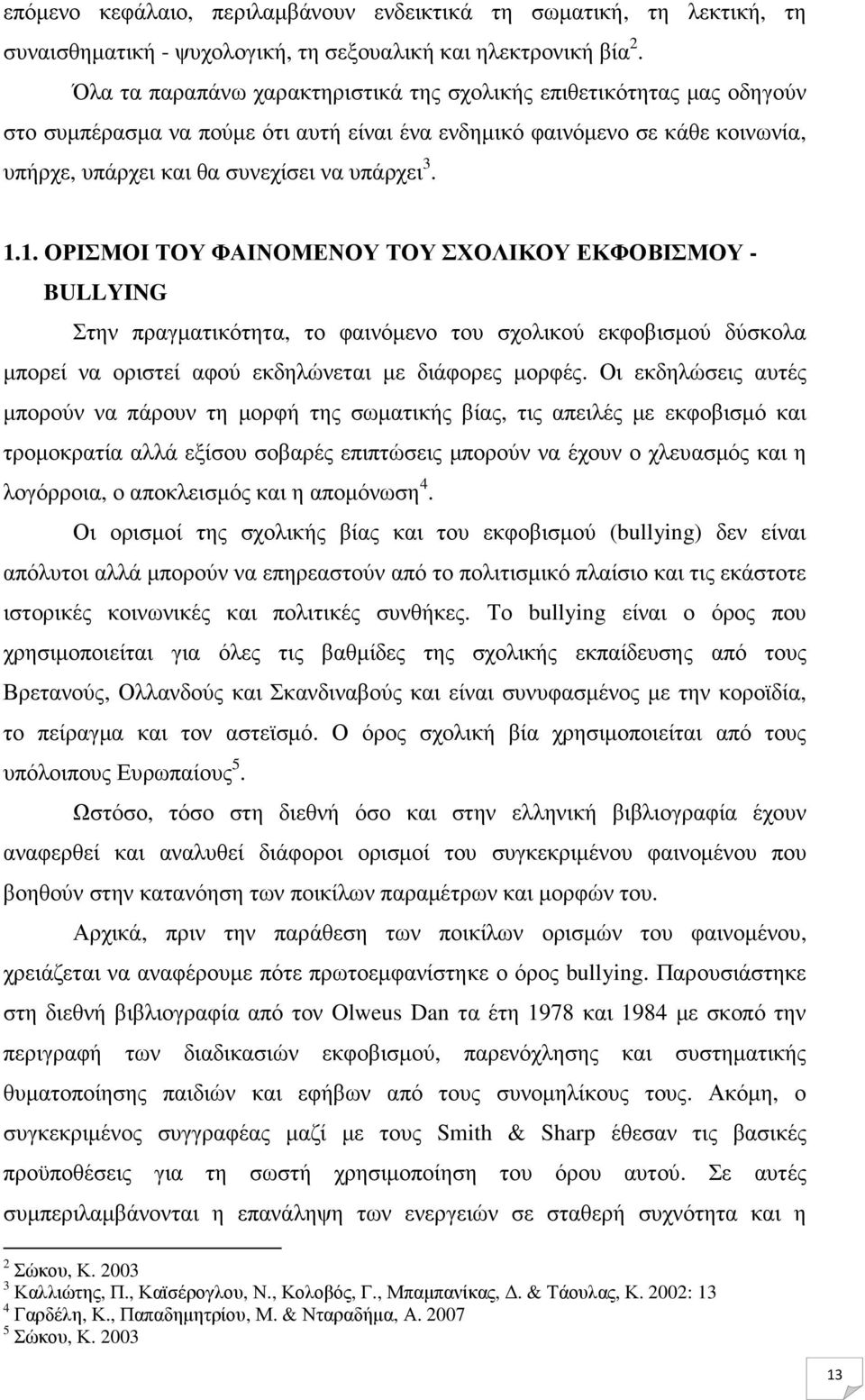 1. ΟΡΙΣΜΟΙ ΤΟΥ ΦΑΙΝΟΜΕΝΟΥ ΤΟΥ ΣΧΟΛΙΚΟΥ ΕΚΦΟΒΙΣΜΟΥ - BULLYING Στην πραγµατικότητα, το φαινόµενο του σχολικού εκφοβισµού δύσκολα µπορεί να οριστεί αφού εκδηλώνεται µε διάφορες µορφές.