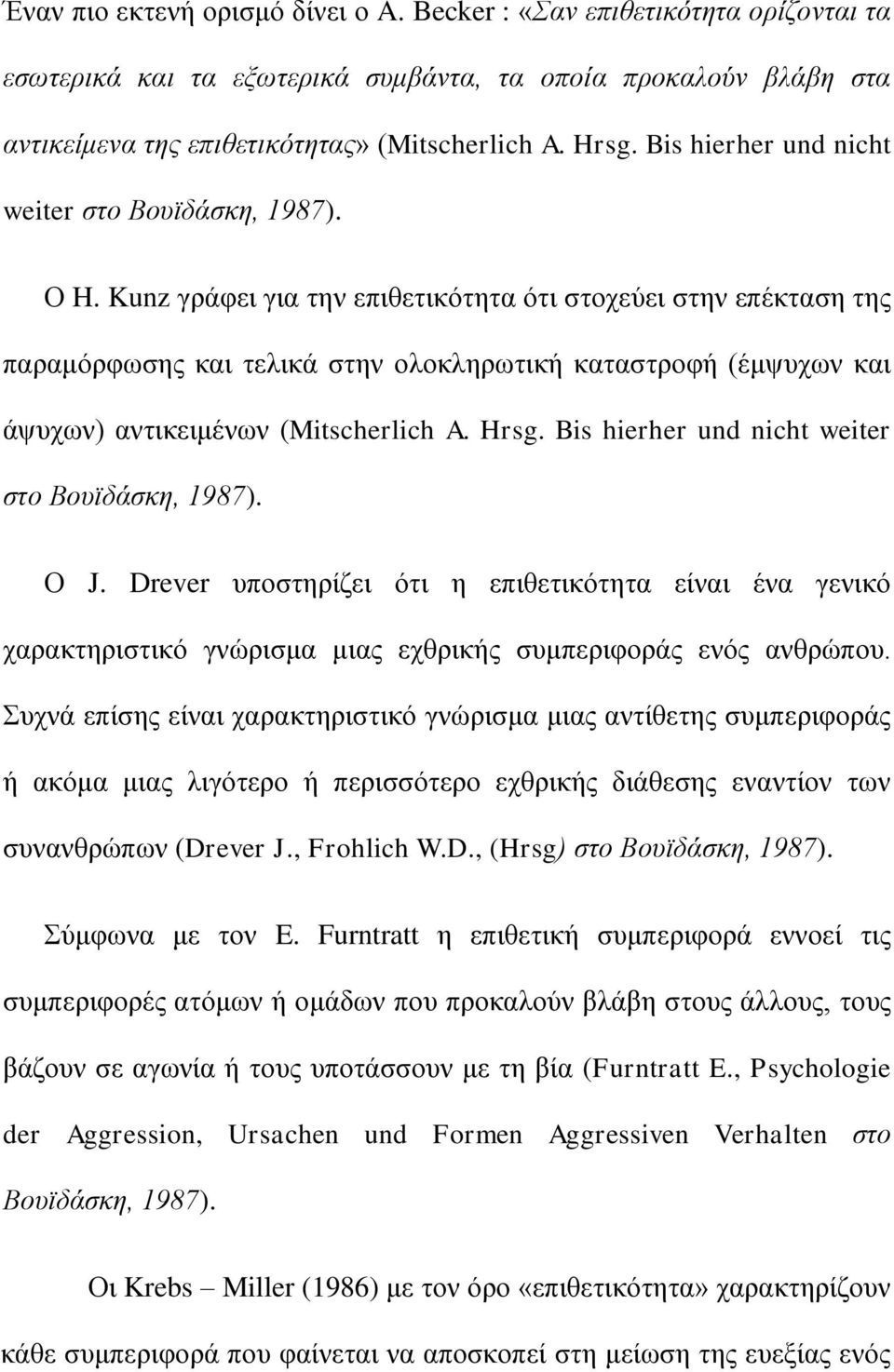 Kunz γξάθεη γηα ηελ επηζεηηθφηεηα φηη ζηνρεχεη ζηελ επέθηαζε ηεο παξακφξθσζεο θαη ηειηθά ζηελ νινθιεξσηηθή θαηαζηξνθή (έκςπρσλ θαη άςπρσλ) αληηθεηκέλσλ (Mitscherlich A. Hrsg.