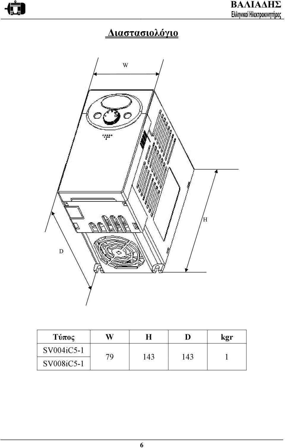 SV004iC5-1