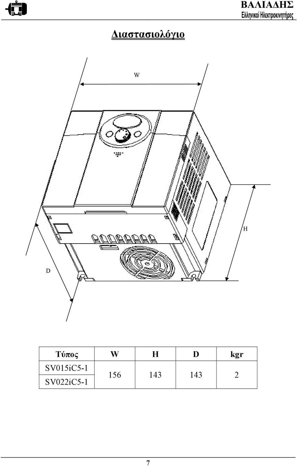 SV015iC5-1