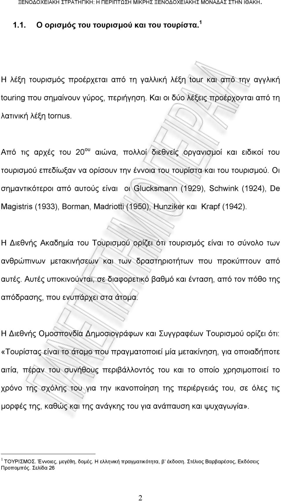 Από τις αρχές του 20 ου αιώνα, πολλοί διεθνείς οργανισμοί και ειδικοί του τουρισμού επεδίωξαν να ορίσουν την έννοια του τουρίστα και του τουρισμού.