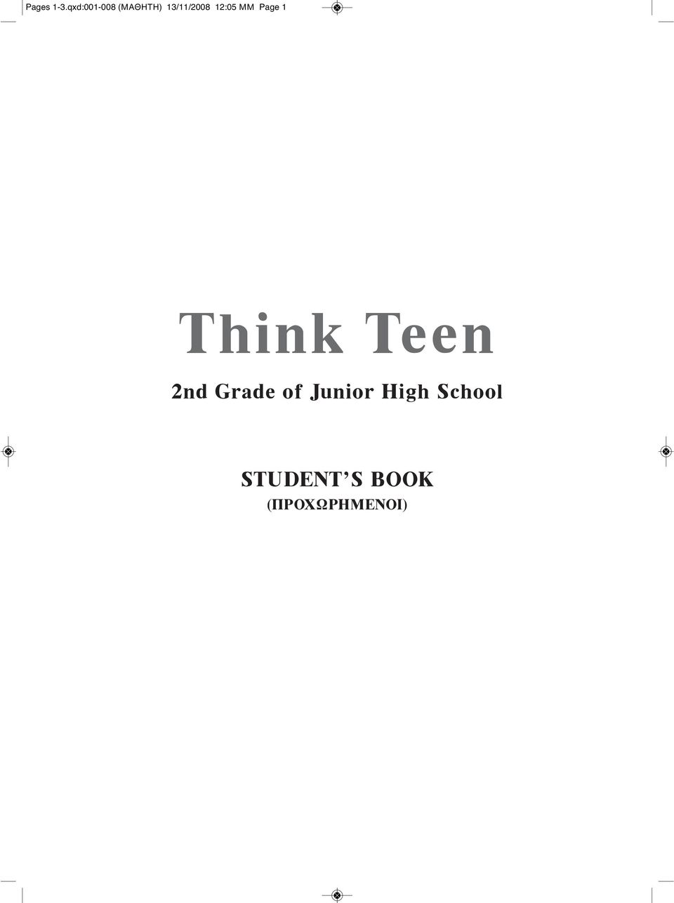 12:05 ΜΜ Page 1 Think Teen 2nd