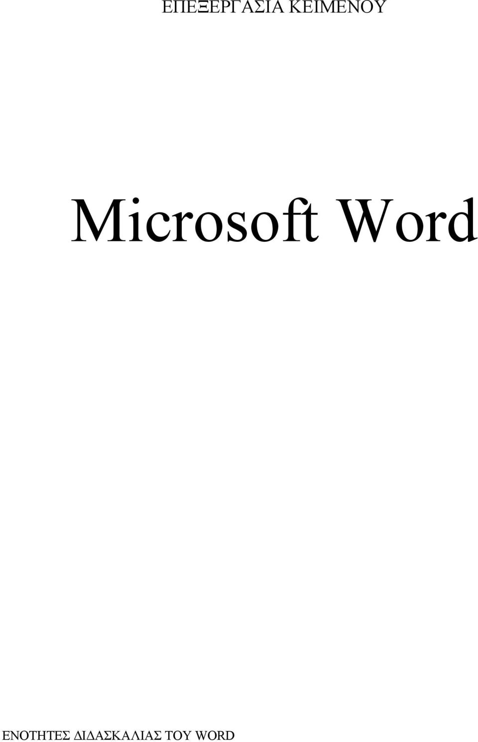 Microsoft Word