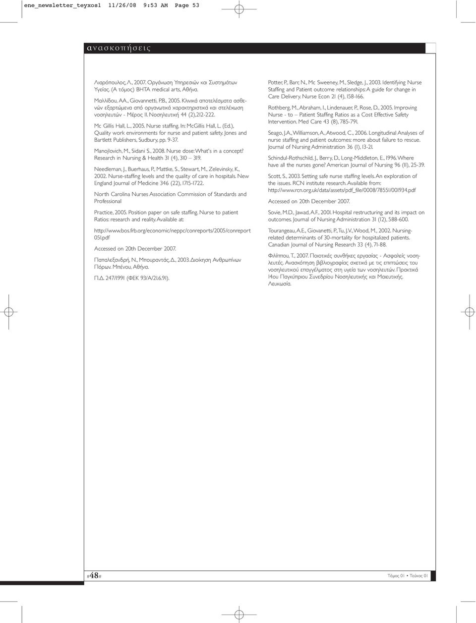 (Ed.), Quality work environments for nurse and patient safety. Jones and Bartlett Publishers, Sudbury, pp. 9-37. Manojlovich, M., Sidani S., 2008. Nurse dose:what's in a concept?