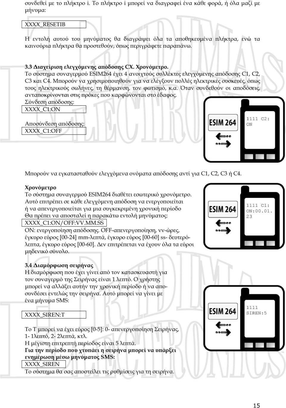 περιγράφετε παραπάνω. 3.3 Διαχείριση ελεγχόμενης απόδοσης CX. Χρονόμετρο. Το σύστημα συναγερμού ESIM264 έχει 4 ανοιχτούς συλλέκτες ελεγχόμενης απόδοσης C1, C2, C3 και C4.