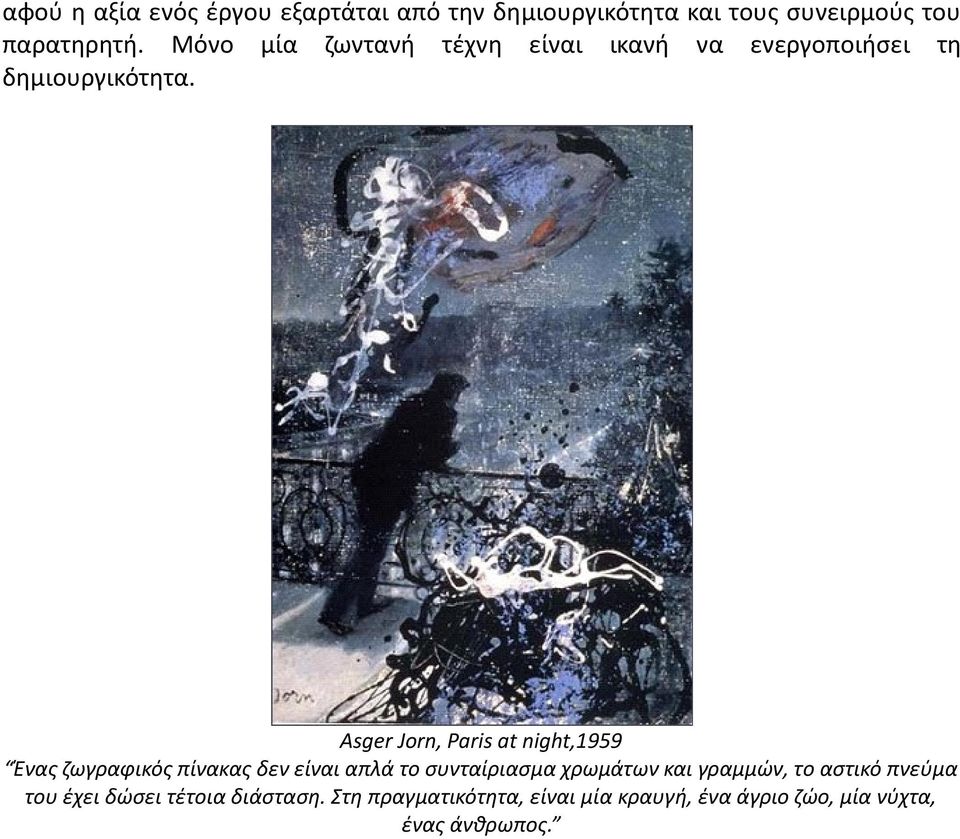 Asger Jorn, Paris at night,1959 Ένας ζωγραφικός πίνακας δεν είναι απλά το συνταίριασμα χρωμάτων και