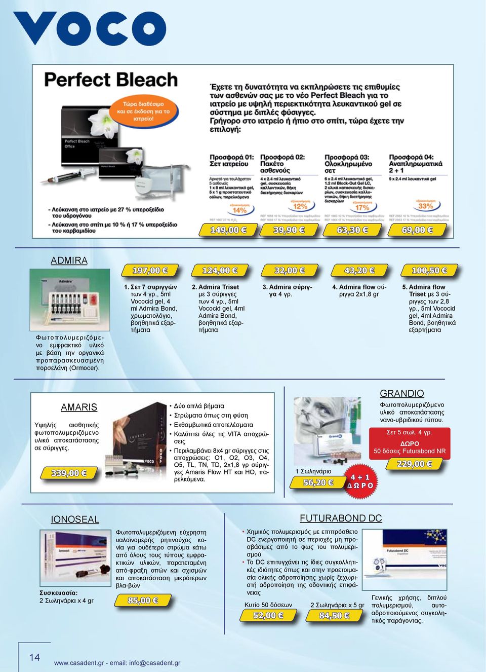 Admira flow Triset με 3 σύριγγες των 2,8 γρ., 5ml Vococid gel, 4ml Admira Bond, βοηθητικά εξαρτήματα AMARIS Υψηλής αισθητικής φωτοπολυμεριζόμενο υλικό αποκατάστασης σε σύριγγες.