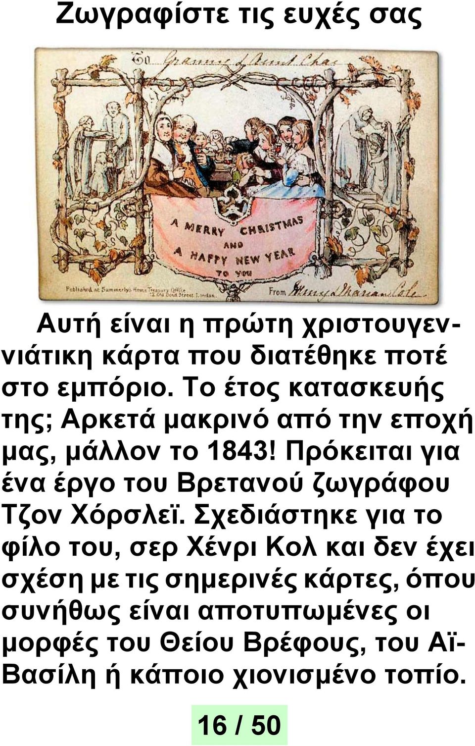 Πρόκειται για ένα έργο του Βρετανού ζωγράφου Τζον Χόρσλεϊ.