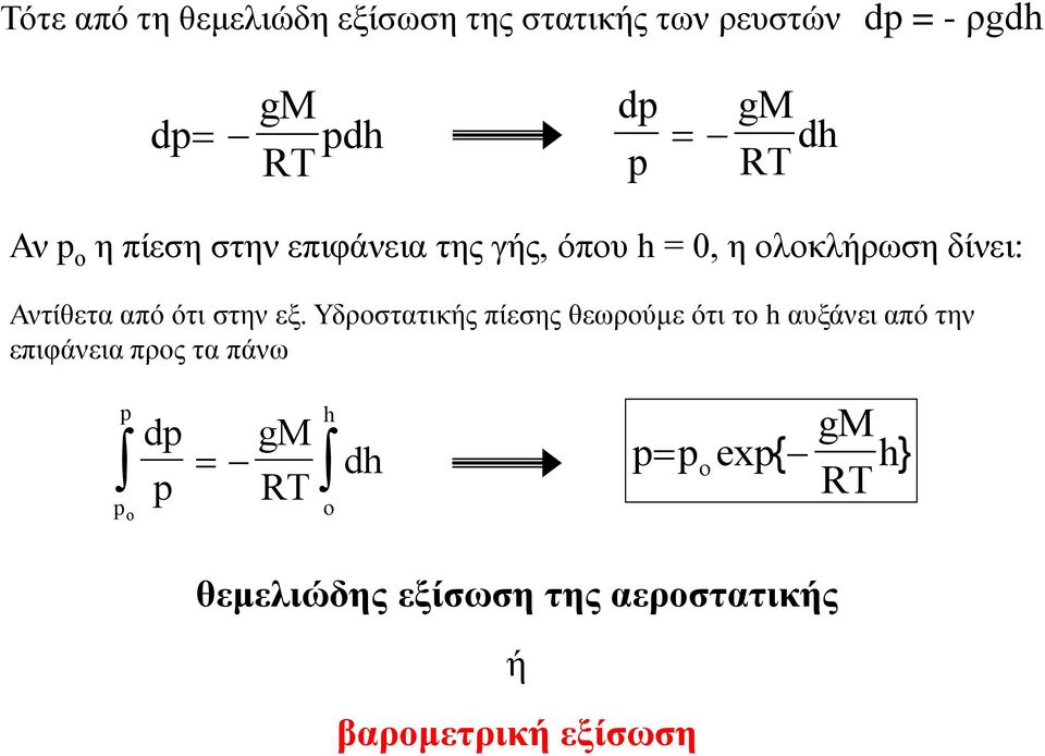 στην εξ.