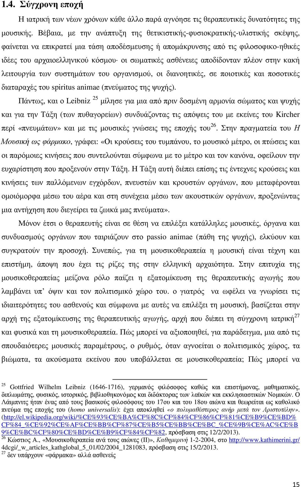 σωµατικές ασθένειες αποδίδονταν πλέον στην κακή λειτουργία των συστηµάτων του οργανισµού, οι διανοητικές, σε ποιοτικές και ποσοτικές διαταραχές του spiritus animae (πνεύµατος της ψυχής).