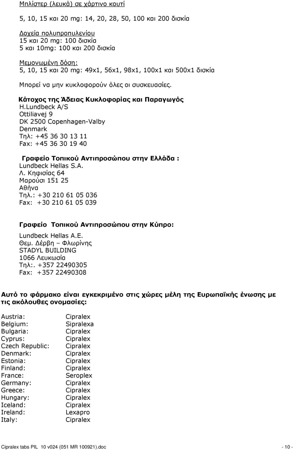 Lundbeck A/S Ottiliavej 9 DK 2500 Copenhagen-Valby Denmark Τηλ: +45 36 30 13 11 Fax: +45 36 30 19 40 Γραφείο Τοπικού Αντιπροσώπου στην Ελλάδα : Lundbeck Hellas S.A. Λ.