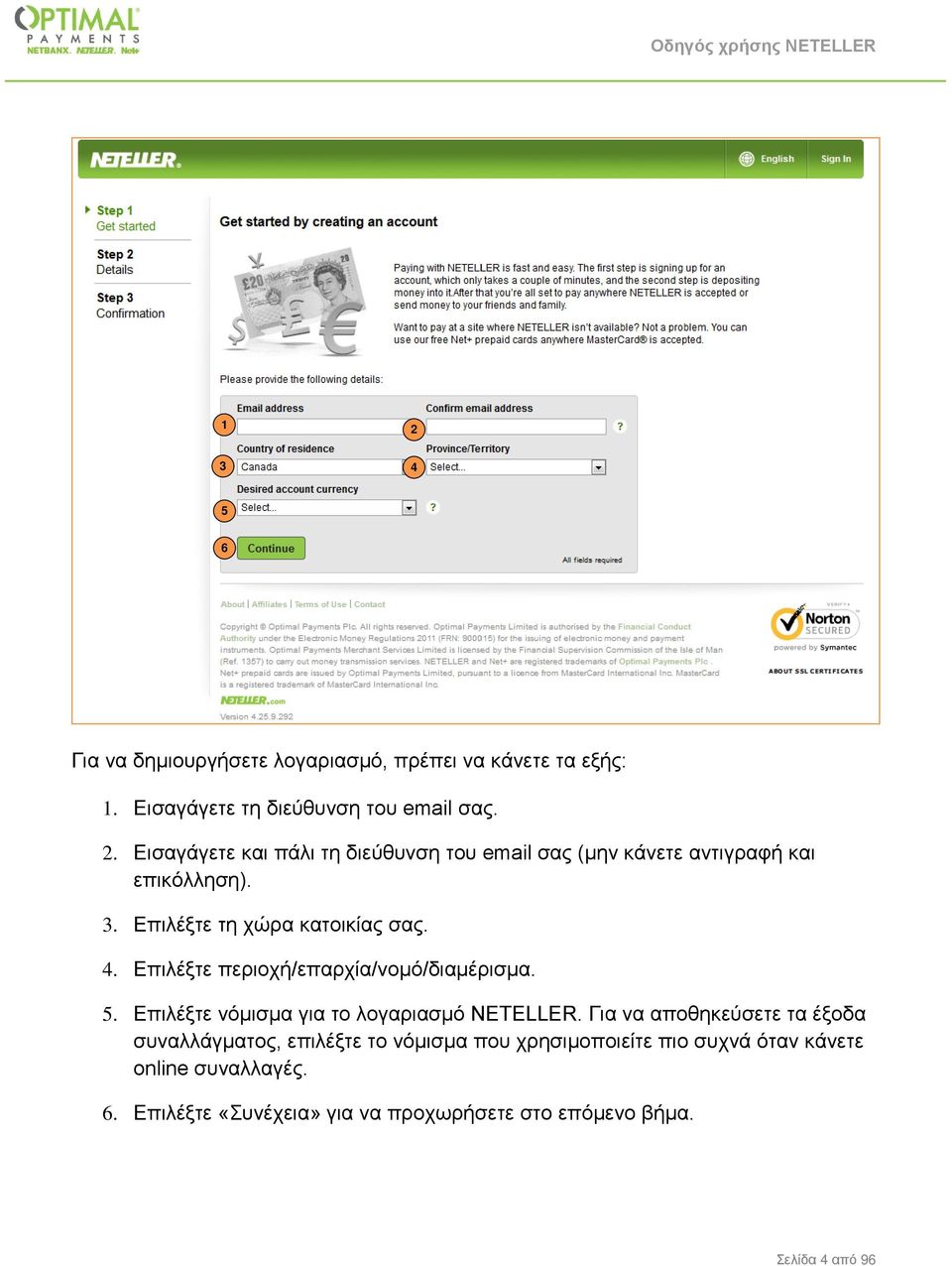 Επιλέξτε περιοχή/επαρχία/νομό/διαμέρισμα. 5. Επιλέξτε νόμισμα για το λογαριασμό NETELLER.