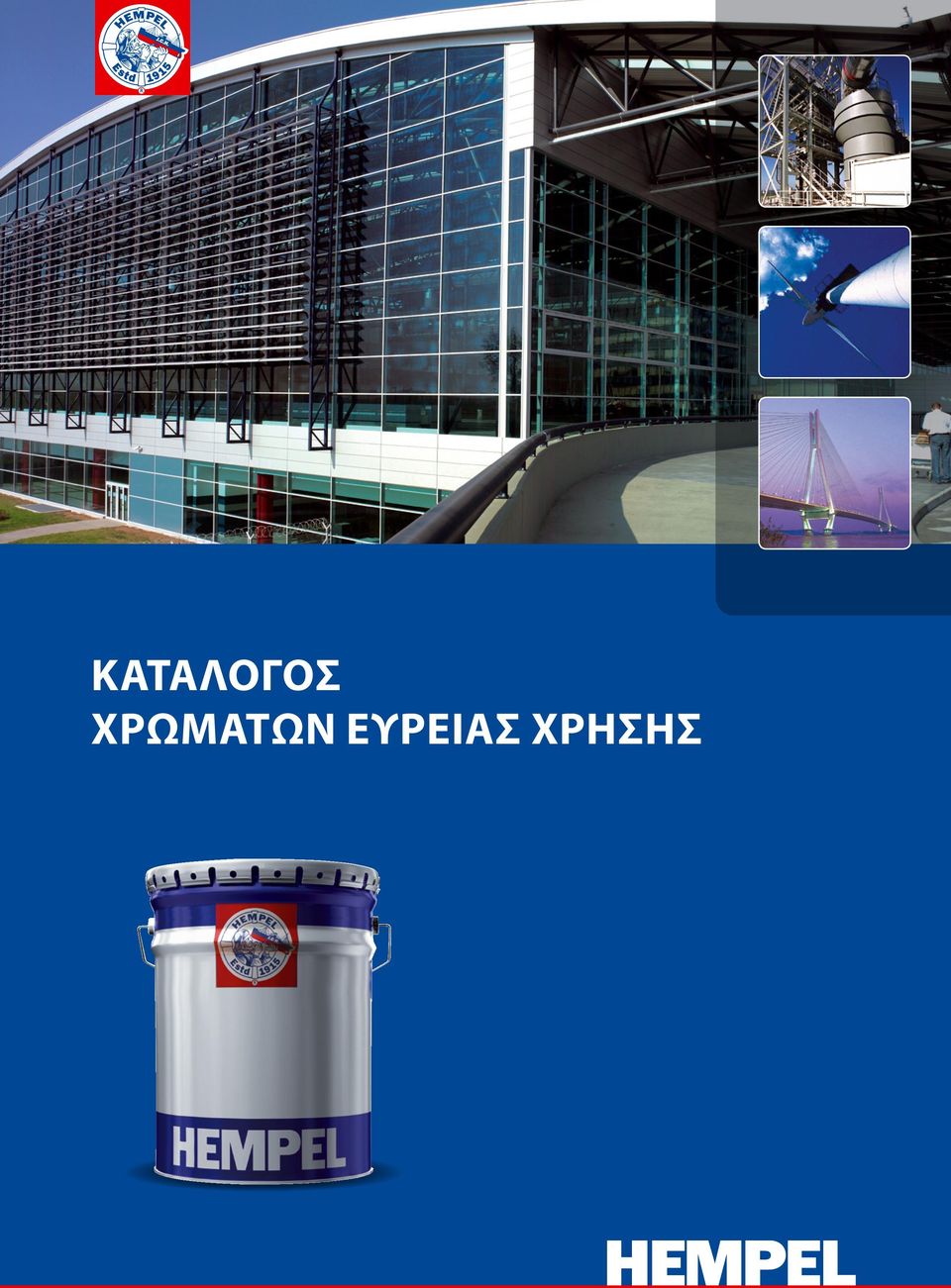 ΕΥΡΕΙΑΣ