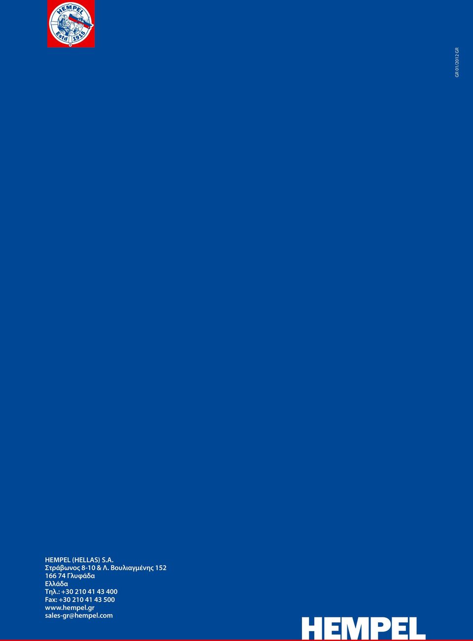 : +30 210 41 43 400 Fax: +30 210 41 43 500