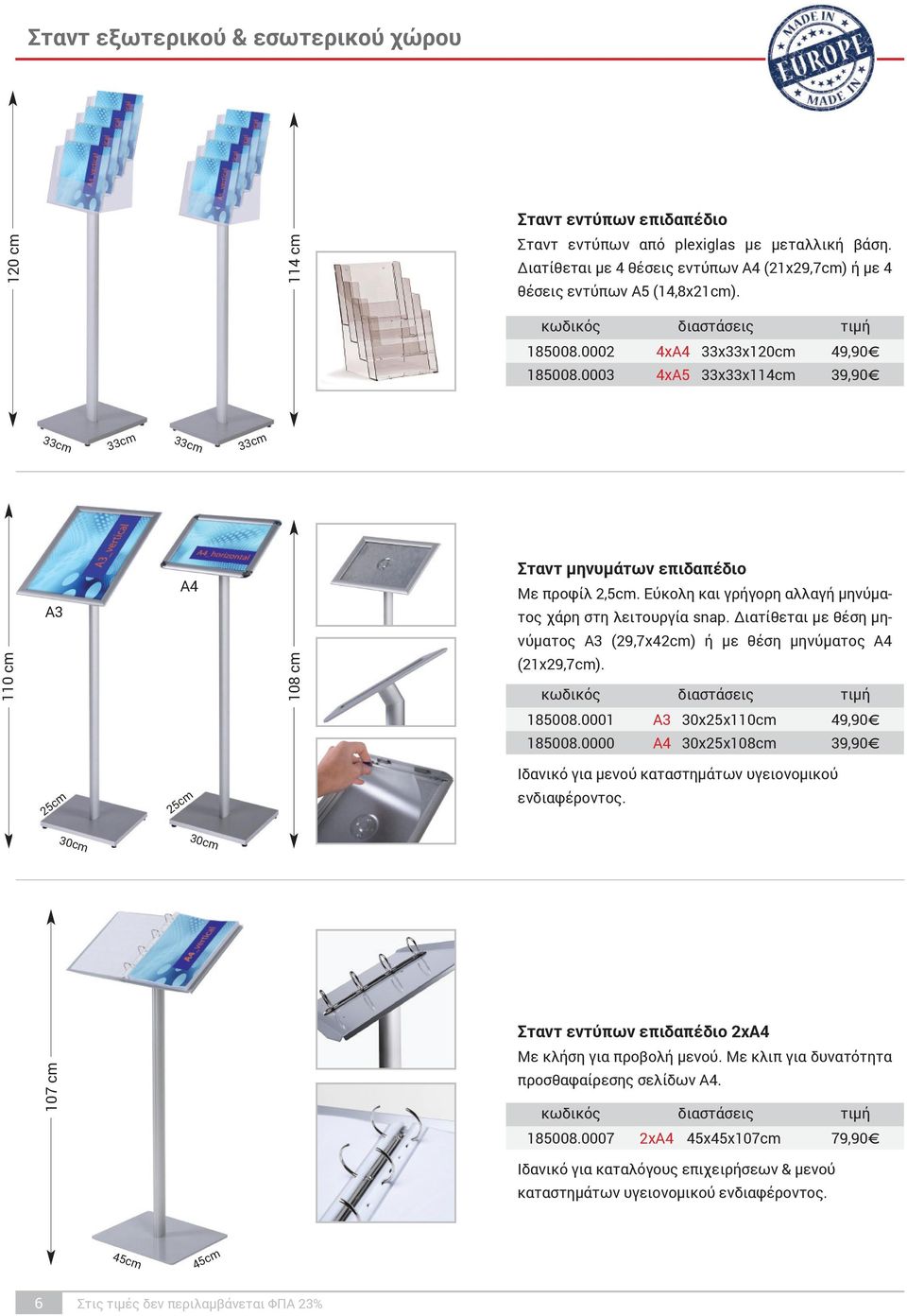 0003 4xA5 33x33x114cm 39,90f 33cm 33cm 33cm 33cm 110 cm A3 A4 108 cm Σταντ μηνυμάτων επιδαπέδιο Με προφίλ 2,5cm. Εύκολη και γρήγορη αλλαγή μηνύματος χάρη στη λειτουργία snap.