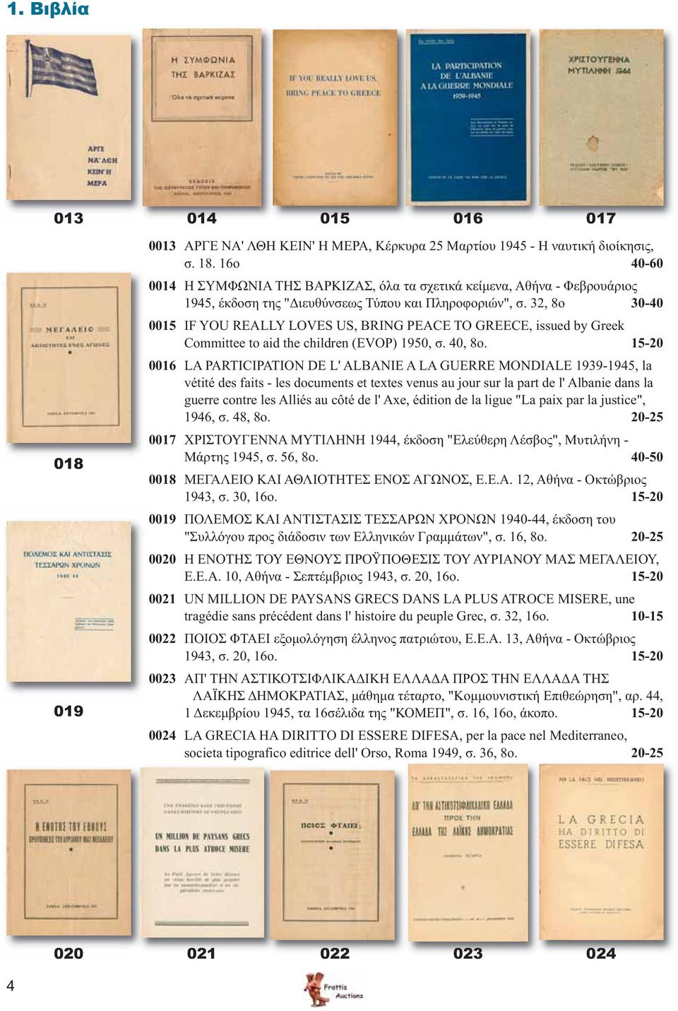 32, 8ο 30-40 0015 IF YOU REALLY LOVES US, BRING PEACE TO GREECE, issued by Greek Committee to aid the children (EVOP) 1950, σ. 40, 8ο.